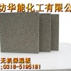 【厂家直销】“华能”优质保温隔热发泡水泥砖