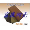 南京青奥运广场砖，烧结砖,陶土砖，园林砖