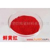 优质颜料—氧化铁红F101