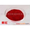 佛山荣炽陶瓷材料氧化铁红130