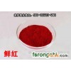 化工染料颜料·氧化铁红130
