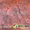 广场砖替代品  大理石替代品 仿石地面