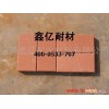 鑫亿铺路砖 铺路砖