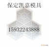找路肩石模具，高速沟盖板模具就到保定凯嘉模具厂，您正确的选择