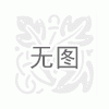 质优价廉的煤矿井下瓦斯管/河北新固管道制造有限公司