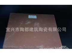 宜兴优质陶土砖 红色广场道板砖  透水砖 量大从优300*3