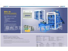 惠州面包砖机|展鹏机械|绿化面包砖机|透水砖机|深圳敬群砖机