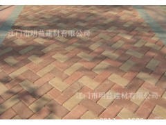 .〖明益建材〗 广东江门 高品质 路面砖 透水砖 来电详谈