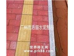 揭阳市普宁人行道砖，透水砖，批发环保彩砖