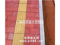 韶关南雄人行道砖，透水砖，厂家直销环保彩砖，透水砖