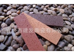 【量大从优】建发陶瓷陶土劈开砖 高质量烧结砖 低价格透水砖
