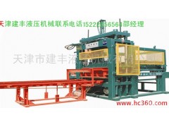 供应天津建丰液压机械JF-QT5-20C广场砖制砖机|多功能制砖机