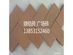 质优价廉 烧结砖 景观砖  广场砖