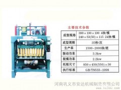 供应安达品牌4-2b型内蒙水泥砖机@空心水泥砖机