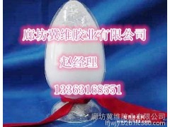 热销  山西三维 瓷砖粘接剂专用胶粉 砂浆胶粉 粘接 抹面 防水胶粉等