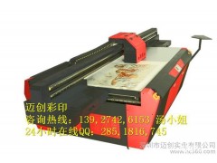 能在瓷砖上彩绘图案的机器 色彩亮丽 精度高