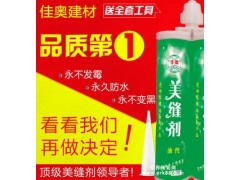 供应 厂家直销 优质供应商 瓷砖美缝剂  质量保证  价格电议  欢迎致电