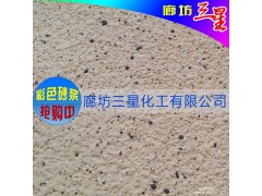 供应瓷砖替代品饰面砂浆|三星彩色内外墙装饰砂浆