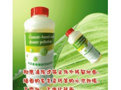 供应美砖家外墙瓷砖返碱泛白物清洗剂去除剂、填缝剂水泥清洁剂