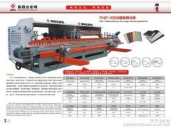 瓷砖加工磨边、开槽、倒角、圆弧抛光机