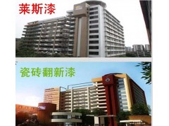 【】水性瓷砖翻新底漆  油性瓷砖翻新面漆