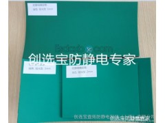 车间防静电地垫3mm地面可铺设于瓷砖、环氧地坪、水泥地面等