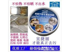 宜捷丽万用生物清洁膏 宜捷丽 去污 清洁 污渍水渍 油污 卫浴清洁 瓷砖 陶瓷 木地板 不锈钢家具