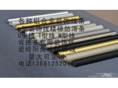 瓷砖阳角线厂家直销13681252040价格优惠