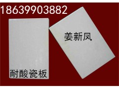 辽宁耐酸砖贵州耐酸瓷板供应