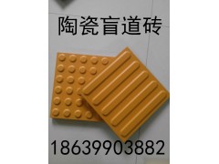 福建盲道砖厂家北京重庆盲道砖