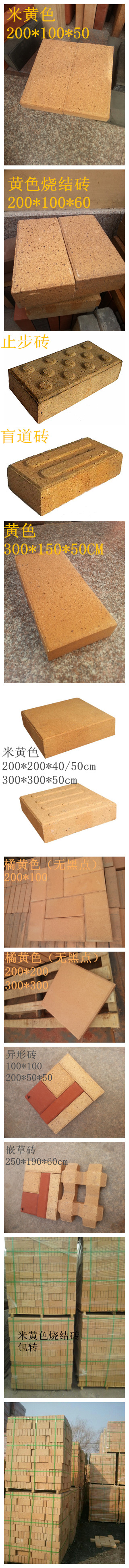 黄砖