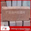 红砖（标准砖的尺寸为240cm×115cm×53cm） 水泥砖