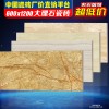 广东佛山新中源陶瓷 600x1200 大理石 全抛釉瓷砖