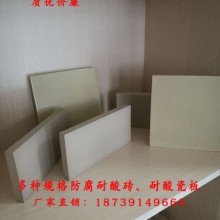 厂家直销工业防腐地面专用耐酸砖麻面防滑耐酸瓷砖