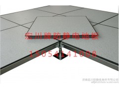 山东北京天津三聚氰胺|永久PVC|陶瓷|瓷砖|机房专用防静电地板青岛|pvc防静电地板|陶瓷防静电地板|全钢防静电地板|